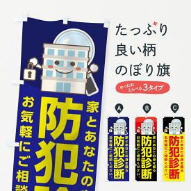 楽天市場 防犯グッズ 家 ホビー の通販