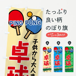 卓球 おしゃれの人気商品 通販 価格比較 価格 Com