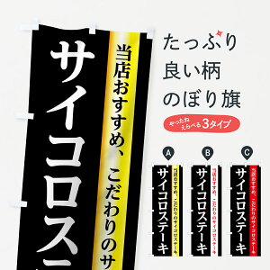 ylR|X360z ̂ڂ TCRXe[L̂ڂ 7GNJ TCRXe[L ObYv ył܂+1017~z