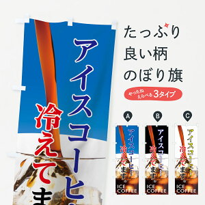 ylR|X360z ̂ڂ ACXR[q[̂ڂ 7GU1 ICE COFFEE ObYv ył܂+1017~z