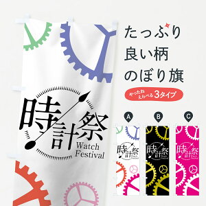 ylR|X360z ̂ڂ vՂ̂ڂ 7NY8 Watch Festival vErv ObYv ył܂+1017~z