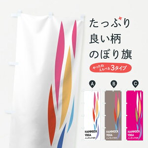 ylR|X360z ̂ڂ nbNK̂ڂ 7N70 HAMMOCK YOGA ObYv ył܂+1017~z