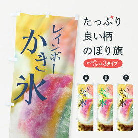 楽天市場 レインボーかき氷の通販