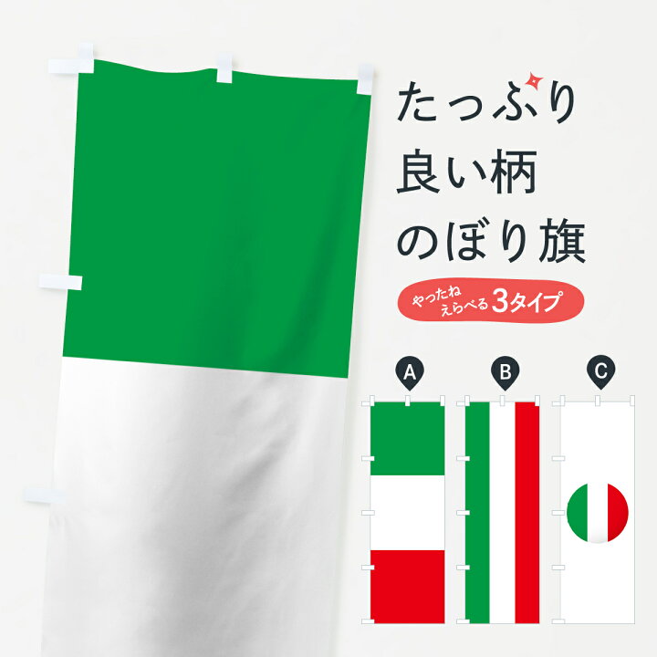 史上最も激安 イタリアの国旗旗 Www Anavara Com