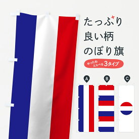 楽天市場 オランダ国旗の通販