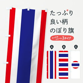 楽天市場 タイ 国旗の通販