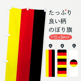 楽天市場 ドイツ 国旗の通販