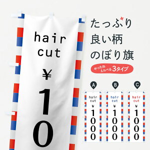 �y�l�R�|�X����360�z �̂ڂ�� �w�A�J�b�g1000�~�̂ڂ� 7NKP ��1000�J�b�g haircut �O�b�Y�v�� �y������ł��܂�+1017�~�z