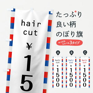 �y�l�R�|�X����360�z �̂ڂ�� �w�A�J�b�g1500�~�̂ڂ� 7NKU ��1500 haircut �O�b�Y�v�� �y������ł��܂�+1017�~�z