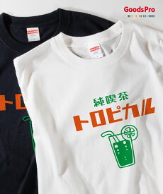 Tシャツ 喫茶店風