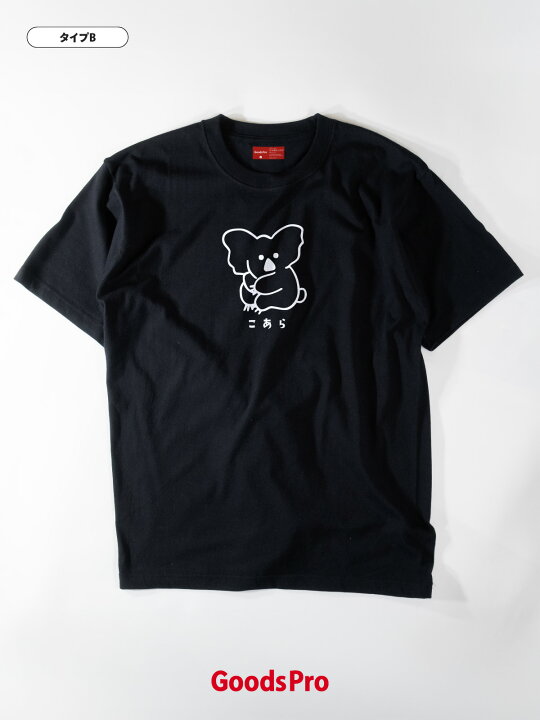 楽天市場】Tシャツ こあら コアラ 発汗性の良い快適素材 ドライTシャツ 