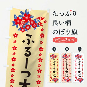 ylR|X360z ̂ڂ ӂ[啟̂ڂ 27AL t[c 啟E啟 ObYv ył܂+1017~z