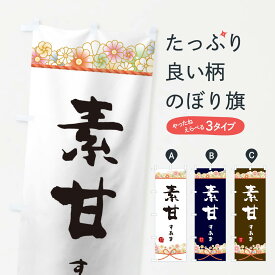 楽天市場 和菓子 すあまの通販 楽天市場 和菓子 すあまの通販