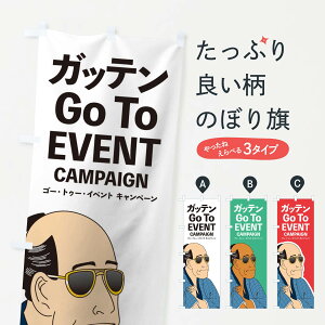 �y�l�R�|�X����360�z �̂ڂ�� �K�b�e��GOTOEVENT�̂ڂ� 2AY4 go to event �L�����y�[���� �O�b�Y�v�� �y������ł��܂�+1017�~�z