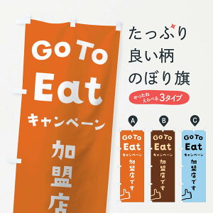 �y�l�R�|�X����360�z �̂ڂ�� Go To EAT Campaign�̂ڂ� 2A82 �S�[�g�D�[�C�[�g �L�����y�[�� �����X �L�����y�[���� �O�b�Y�v�� �y������ł��܂�+1017�~�z