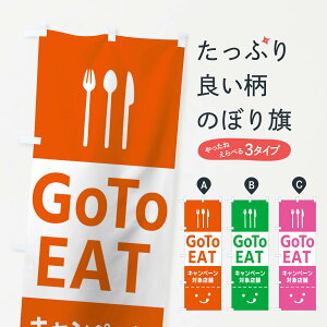�y�l�R�|�X����360�z �̂ڂ�� Go To EAT Campaign�̂ڂ� 2ASA �ΏۓX�� �L�����y�[���� �O�b�Y�v�� �y������ł��܂�+1017�~�z