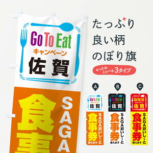 �y�l�R�|�X����360�z �̂ڂ�� GoToEat�v���~�A���t�H�����^�g���܂��^����^SAGA�������`�ƐH�����̂ڂ� 2AWK go �L�����y�[���� �O�b�Y�v�� �y������ł��܂�+1017�~�z