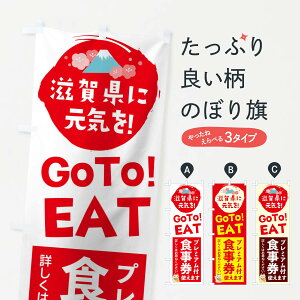 �y�l�R�|�X����360�z �̂ڂ�� ���ꌧgoto�C�[�g�̂ڂ� 2YUS ���H�����g���܂� Go To Eat �S�[�g�D�[�C�[�g �L�����y�[���� �O�b�Y�v�� �y������ł��܂�+1017�~�z