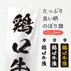 楽天市場 鶏口の通販 楽天市場 鶏口の通販