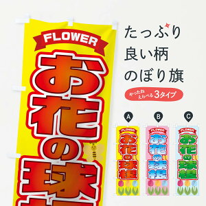 ylR|X360z ̂ڂ Ԃ̋̂ڂ 21CW FLOWER | c؁EA ObYv ył܂+1017~z