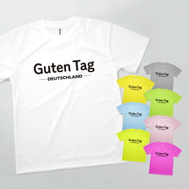 Tシャツ Guten Tag ドイツ語 挨拶 発汗性の良い快適素材 ドライTシャツ
