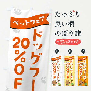 ylR|X360z ̂ڂ hbOt[h20%OFF̂ڂ 21SH ybgpi ObYv