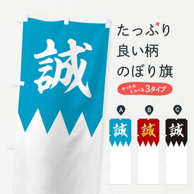 楽天市場 新撰組 旗の通販 楽天市場 新撰組 旗の通販