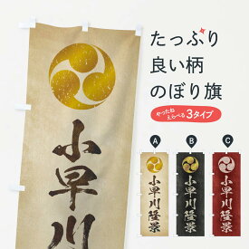 楽天市場 三つ巴 幕の通販