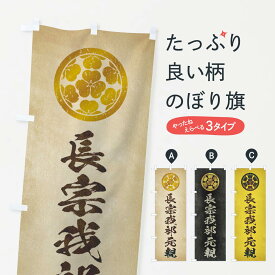 楽天市場 家紋 片喰 武将の通販