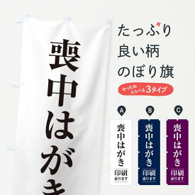 楽天市場 喪中はがき デザイン 無料 おしゃれの通販