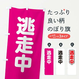 楽天市場 逃走中 グッズ ホビー の通販
