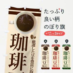 ylR|X360z ̂ڂ R[q[̔̂ڂ 2342 coffee  蓤 ObYv ył܂+1017~z