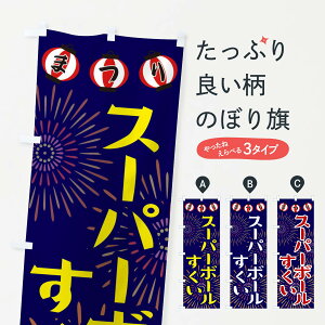 ylR|X360z ̂ڂ X[p[{[̂ڂ 23J8 VY ObYv ył܂+1017~z