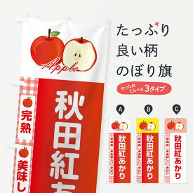 楽天市場 紅あかり りんごの通販 楽天市場 紅あかり りんごの通販