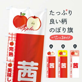 楽天市場 りんご あかねの通販