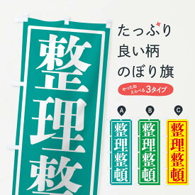 楽天市場 整理整頓 ポスター ホビー の通販 楽天市場 整理整頓 ポスター ホビー の通販