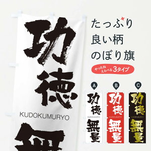 �y�l�R�|�X����360�z �̂ڂ�� �������ʂ̂ڂ� 2F50 ���ǂ��ނ�傤 KUDOKUMURYO �l���n�� ���� �O�b�Y�v�� �y������ł��܂�+1017�~�z