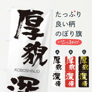 �y�l�R�|�X����360�z �̂ڂ�� ���e�[��̂ڂ� 2F52 �����ڂ����񂶂傤 KOBOSHINJO �l���n�� ���� �O�b�Y�v�� �y������ł��܂�+1017�~�z