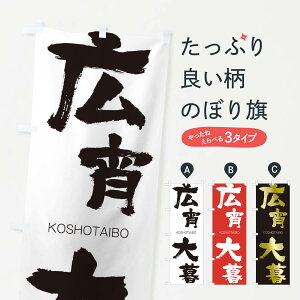 ylR|X360z ̂ڂ L̂ڂ 2FHH 傤 KOSHOTAIBO ln  ObYv ył܂+1017~z