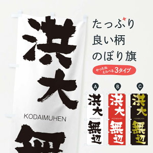 ylR|X360z ̂ڂ ^喳ӂ̂ڂ 2F6K ނւ KODAIMUHEN ln  ObYv ył܂+1017~z