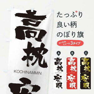 ylR|X360z ̂ڂ ̂ڂ 2FX9 񂠂݂ KOCHINAMMIN ln  ObYv