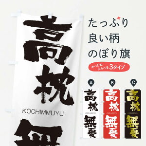 ylR|X360z ̂ڂ Ĵڂ 2FXP ނ䂤 KOCHIMMUYU ln  ObYv ył܂+1017~z