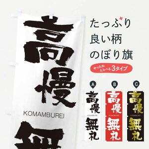 ylR|X360z ̂ڂ ̂ڂ 2FXR ܂Ԃꂢ KOMAMBUREI ln  ObYv ył܂+1017~z