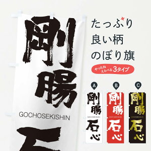 �y�l�R�|�X����360�z �̂ڂ�� �����ΐS�̂ڂ� 2FJ3 �������傤�������� GOCHOSEKISHIN �l���n�� ���� �O�b�Y�v�� �y������ł��܂�+1017�~�z