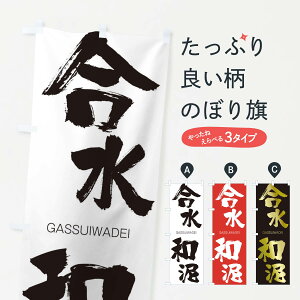 �y�l�R�|�X����360�z �̂ڂ�� �����a�D�̂ڂ� 2FJA ����������ł� GASSUIWADEI �l���n�� ���� �O�b�Y�v�� �y������ł��܂�+1017�~�z