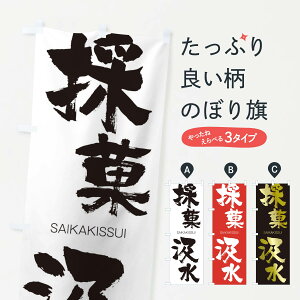 �y�l�R�|�X����360�z �̂ڂ�� �ً̉����̂ڂ� 2F8U �������������� SAIKAKISSUI �l���n�� ���� �O�b�Y�v�� �y������ł��܂�+1017�~�z