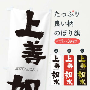 ylR|X360z ̂ڂ P@̂ڂ 2FLP 傤񂶂傷 JOZENJOSUI ln  ObYv ył܂+1017~z