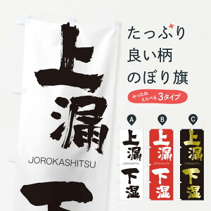 ylR|X360z ̂ڂ R̂ڂ 2F9K 傤낤 JOROKASHITSU ln  ObYv