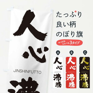 �y�l�R�|�X����360�z �̂ڂ�� �l�S�����̂ڂ� 2FPK ���񂵂�ӂ��Ƃ� JINSHINFUTTO �l���n�� ���� �O�b�Y�v�� �y������ł��܂�+1017�~�z