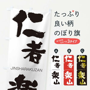 �y�l�R�|�X����360�z �̂ڂ�� �m�Ҋy�R�̂ڂ� 2FPP ���񂵂�炭���� JINSHARAKUZAN �l���n�� ���� �O�b�Y�v�� �y������ł��܂�+1017�~�z